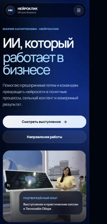 Адаптация главной страницы для ширины 390 пикселей.