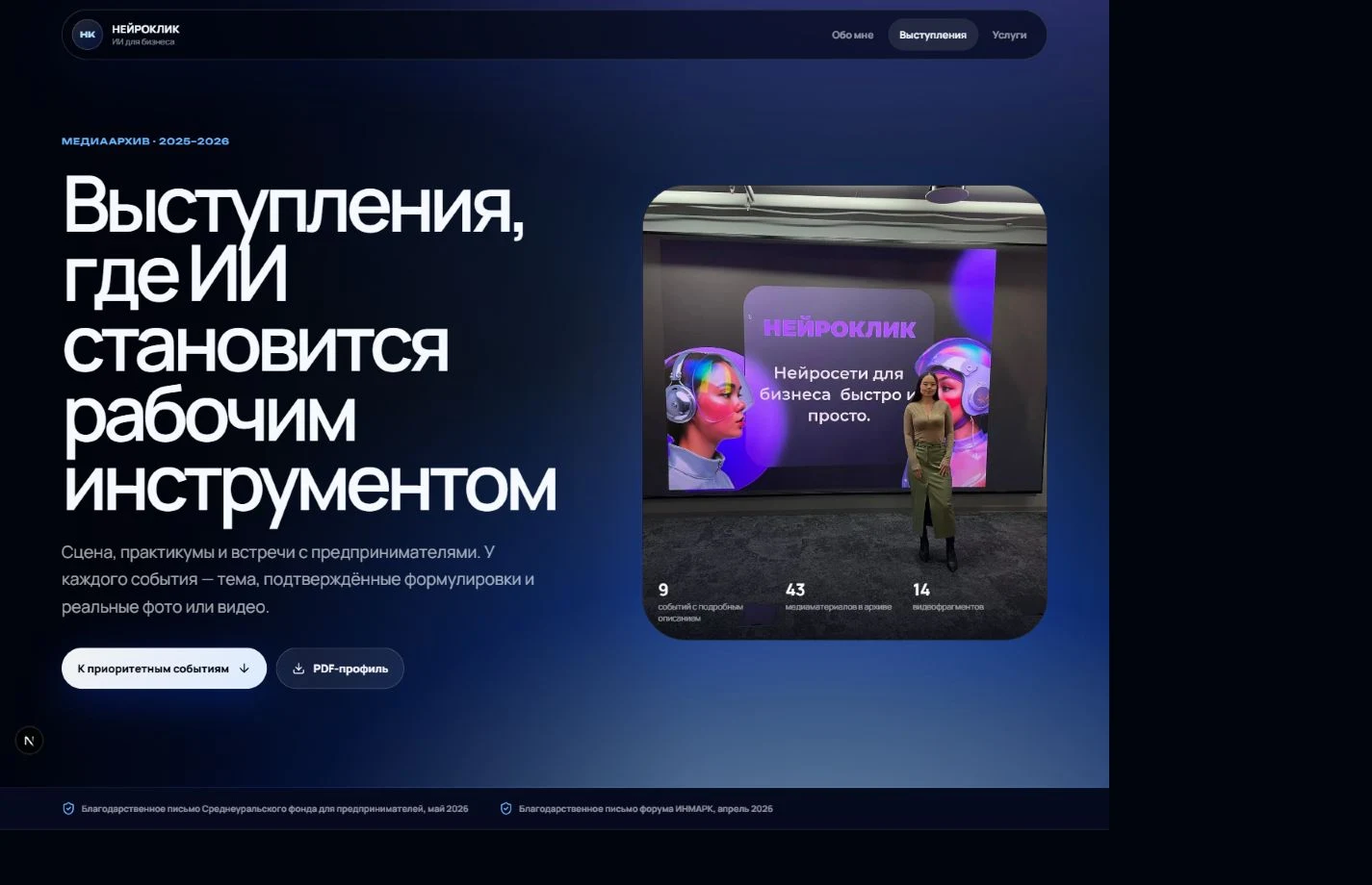 Отдельная страница медиаархива и событий.
