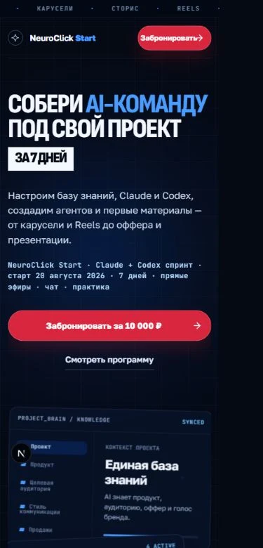 Тот же сайт при ширине окна 390 пикселей.