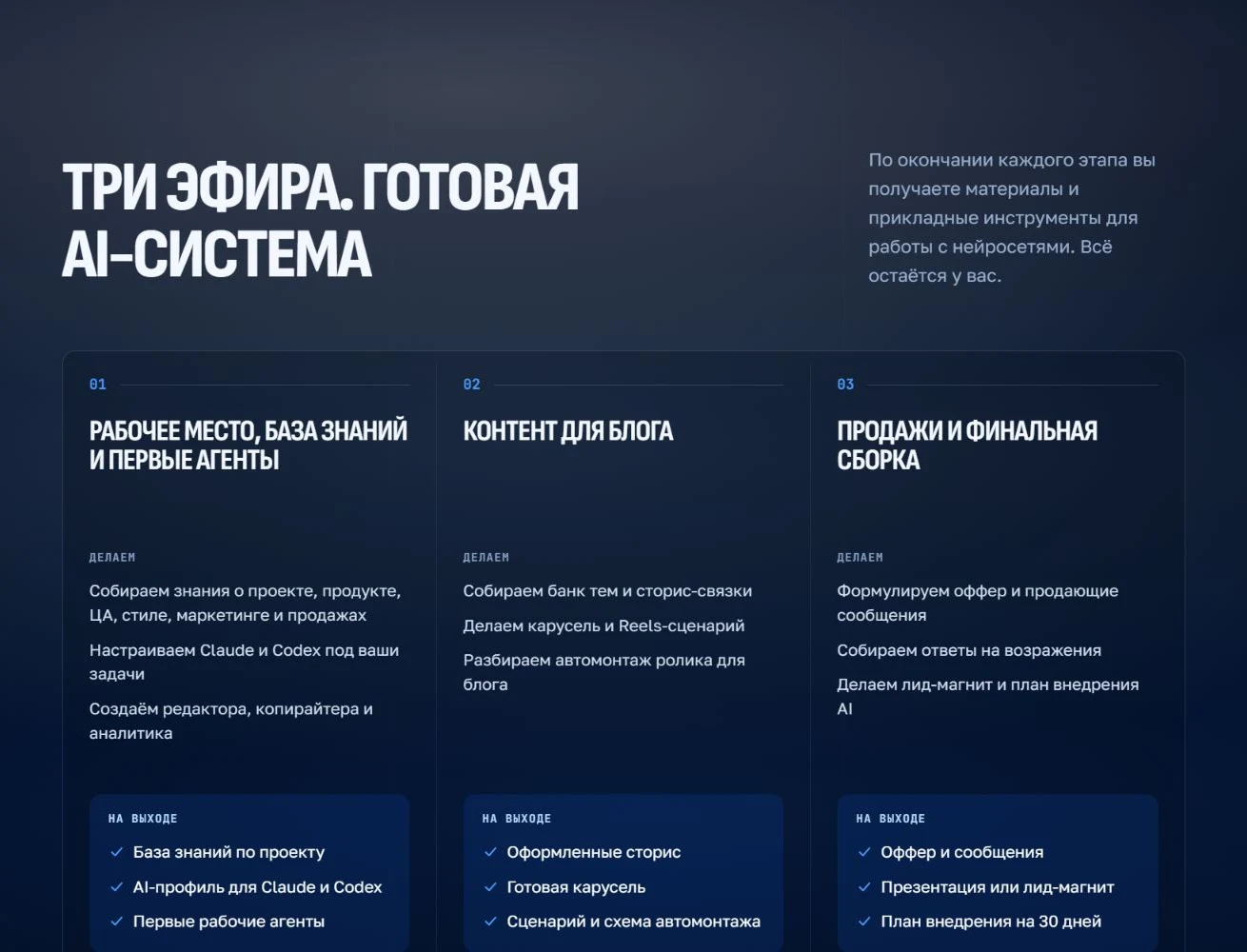 Раздел с этапами обучения и результатом каждого этапа.
